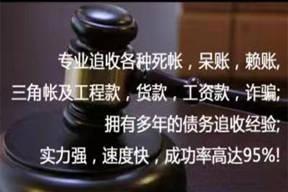 东港收债公司