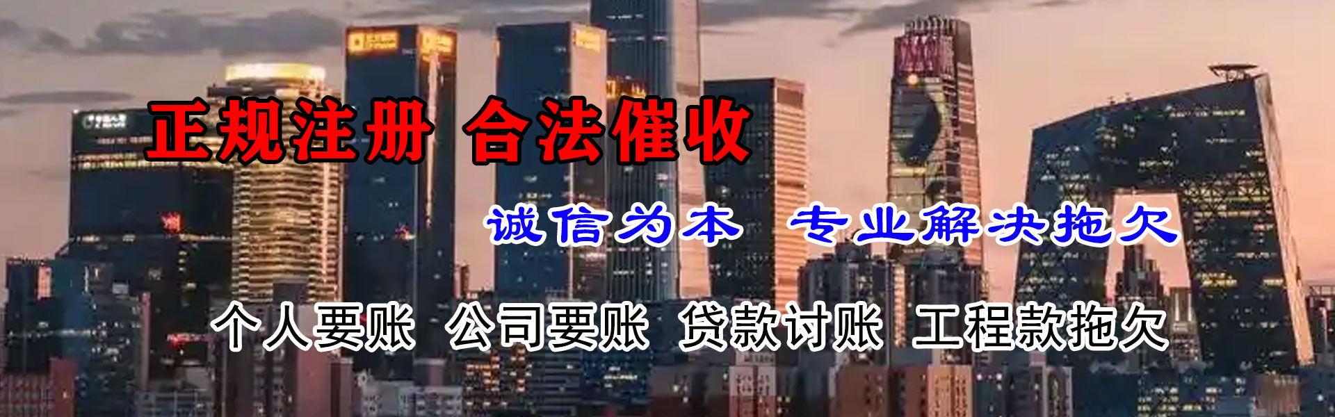 东港收债公司